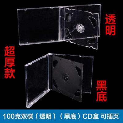 100黑底CD盒双碟黑底CD空盒 透明 黑底双面CD盒 光碟壳PP光碟袋