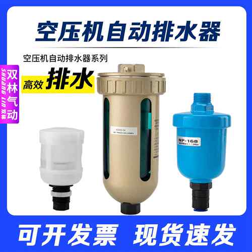 空压机油水分离精密过滤器自动排水器AD402-04末端自动排水阀4分