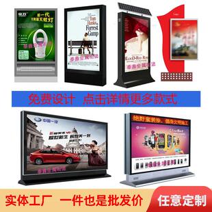 社区滚动灯箱室内不锈钢立式落地户外烤漆太阳能路名牌指路广告牌
