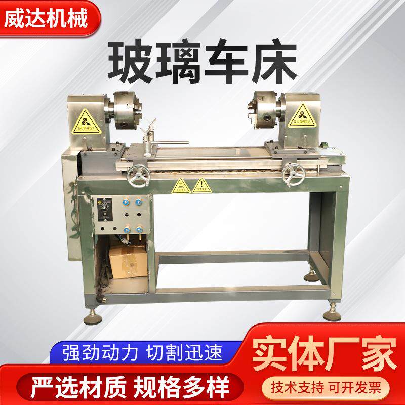 玻璃车床小型车床普通仪表实验室教学车床桌上台式焊接玻璃车床
