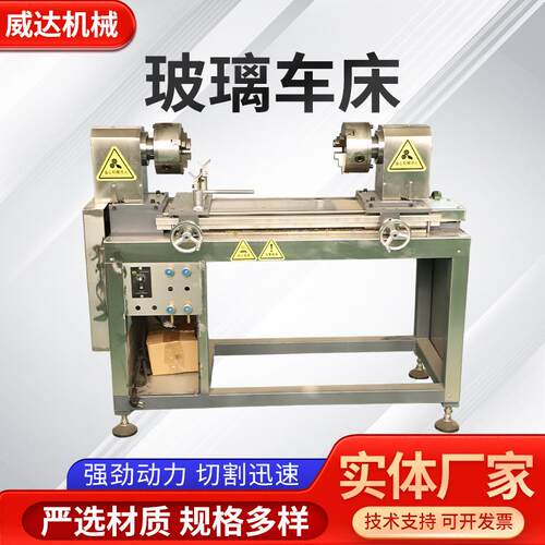 玻璃车床小型车床普通仪表实验室教学车床桌上台式焊接玻璃车床