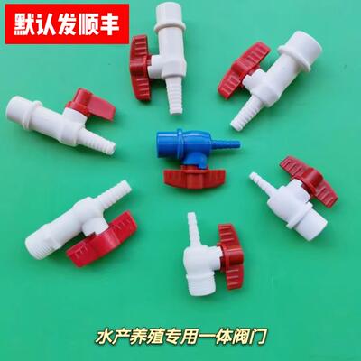 4分PVC球阀黏胶一体阀纳米管宝塔阀6分粘接气阀塑料气量调节开 关