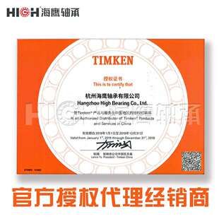 29585 29586 29520 29521 29522 TIMKEN英制圆锥滚子轴承