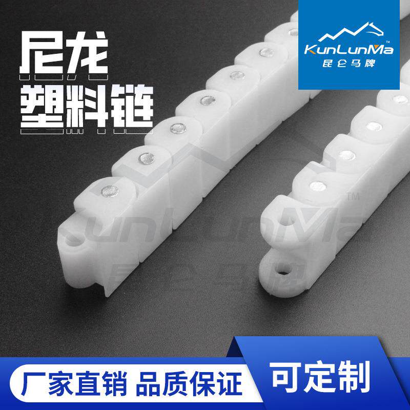 40P/60P双排塑料尼龙POM防静电耐磨拉柔性链板输送机配件塑料链条