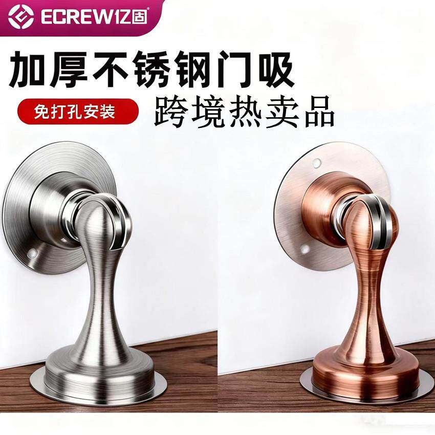 门吸免打孔新款静音门阻不锈钢家用卧室简约防撞亚马逊热卖门挡器