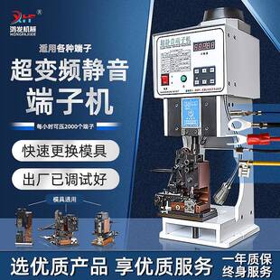 超静音线鼻子端子压接机OTP模具压端子连剥带打机压端电子