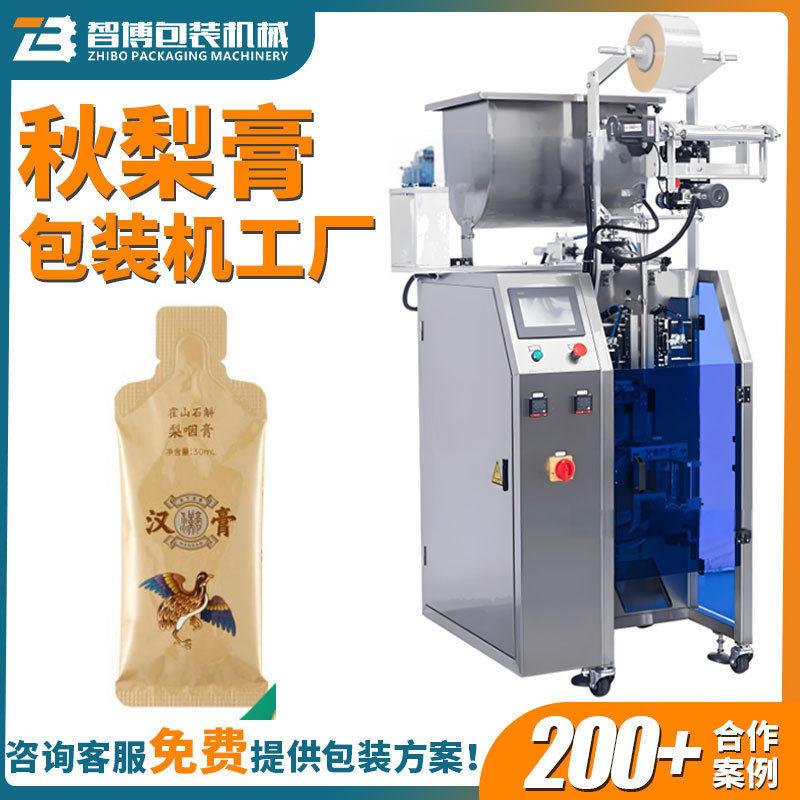 定制卷膜异形袋膏方包装机全自动膏滋灌装机设备定量梨膏包装机