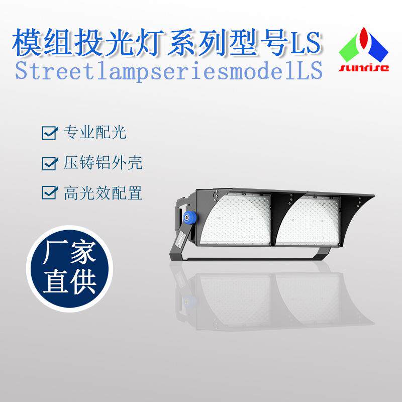 1000瓦LED户外投光灯高杆灯建筑工地塔吊灯 篮球场灯港口灯大功率