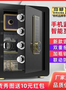 保险柜家用入墙小型迷你保险箱电子指纹密码全钢床头柜45cm40cm高
