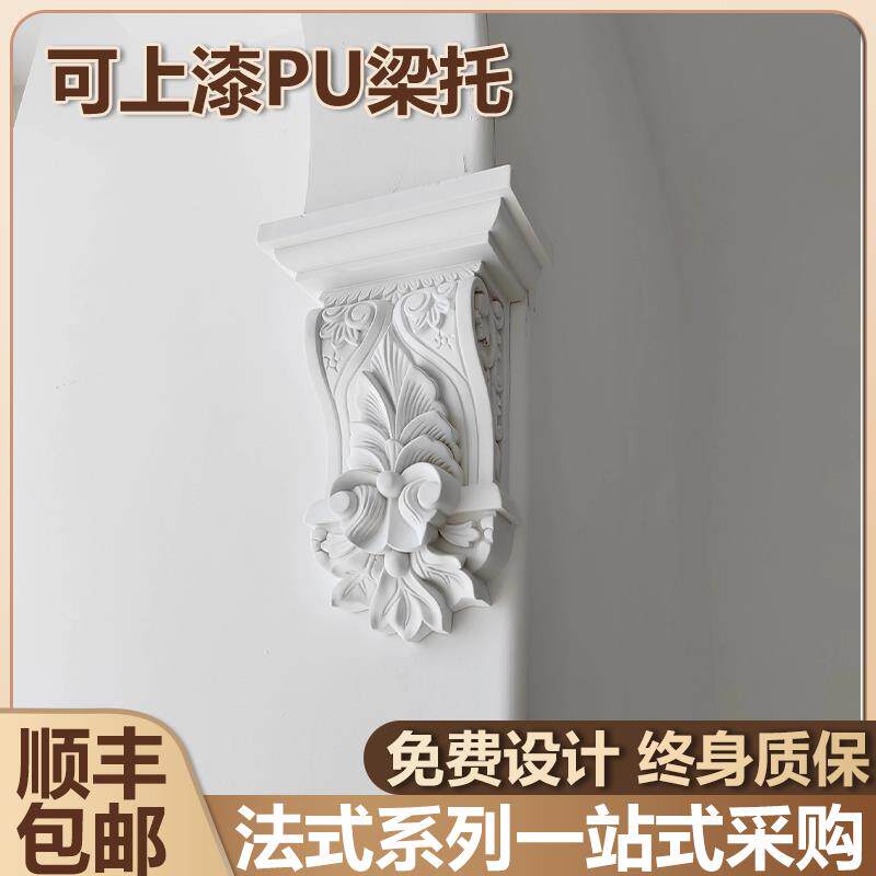 法式pu线条梁托欧式仿石膏拱形门弧形垭口门洞罗马柱头雕花装饰型