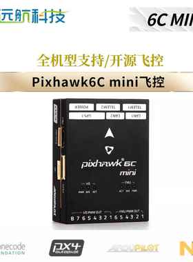 Holybro Pixhawk 6C Mini飞控 PM02 V3 PM06电源模块 M8N GPS套装