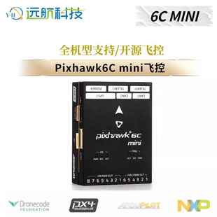 Holybro Pixhawk 6C Mini飞控 PM02 V3 PM06电源模块 M8N GPS套装