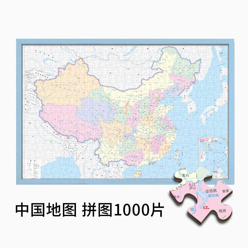拼图1000片中国地图拼图世界初中生初二学生成人版带相框地理省份