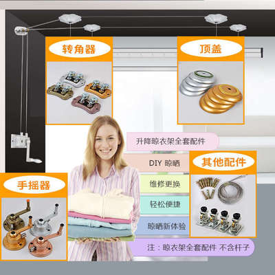 手摇升降晾衣架单杆配件加厚阳台升降晾衣杆子通用晒衣架全套配件