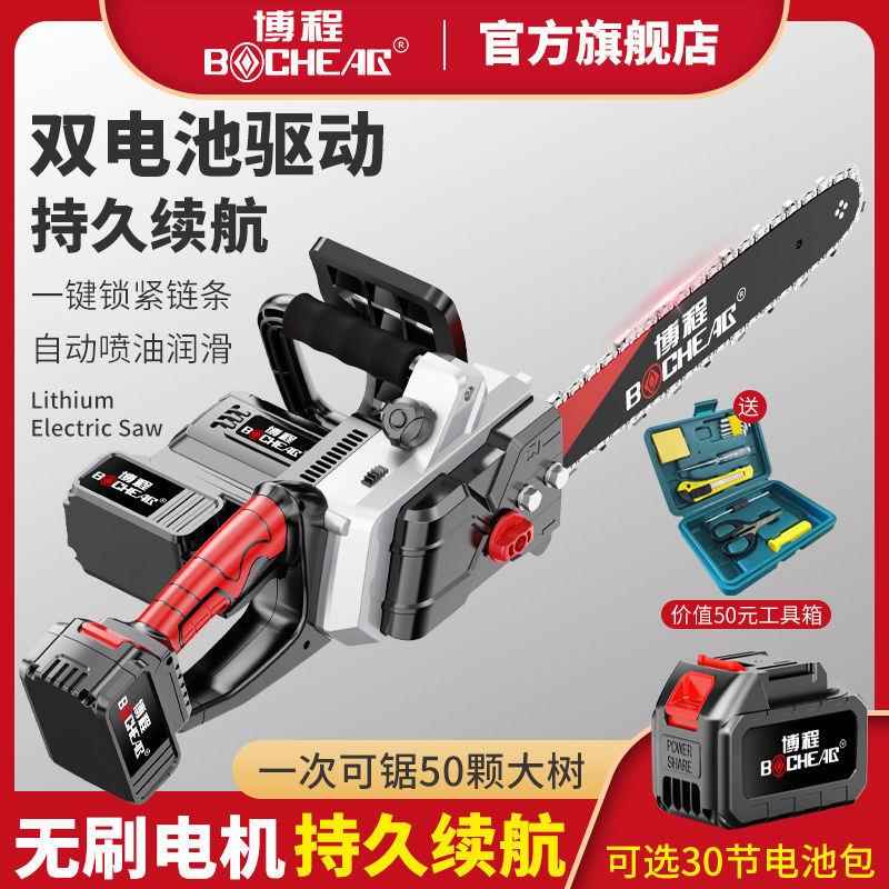 博程电锯无线充电式大功率锂电链锯手提多功能家用户外砍树伐木锯