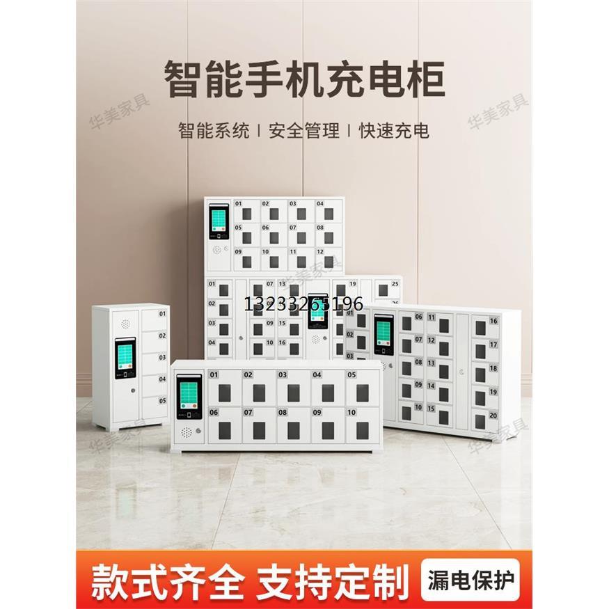 智能手机柜存放柜壁挂班排充电管理保管柜人脸指纹识别手机寄存柜