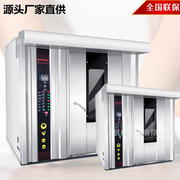 64盘热风旋转烤炉32盘商用大型烤箱烤牛肉干烤鸡烤鸭烤鱼炉厂家