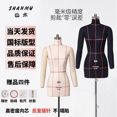 山木国标84立体裁剪女人台半身可插针院校打版试衣假人偶模特道具