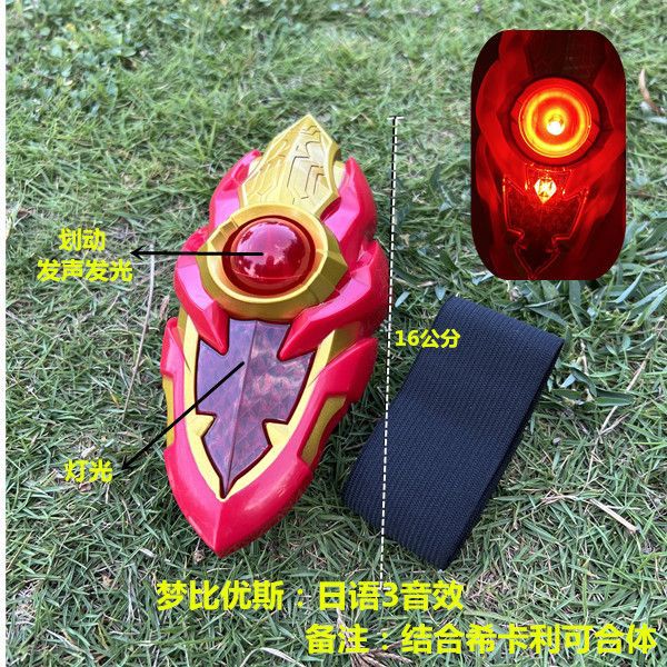 梦比忧奥特变身卡利感应变形玩具