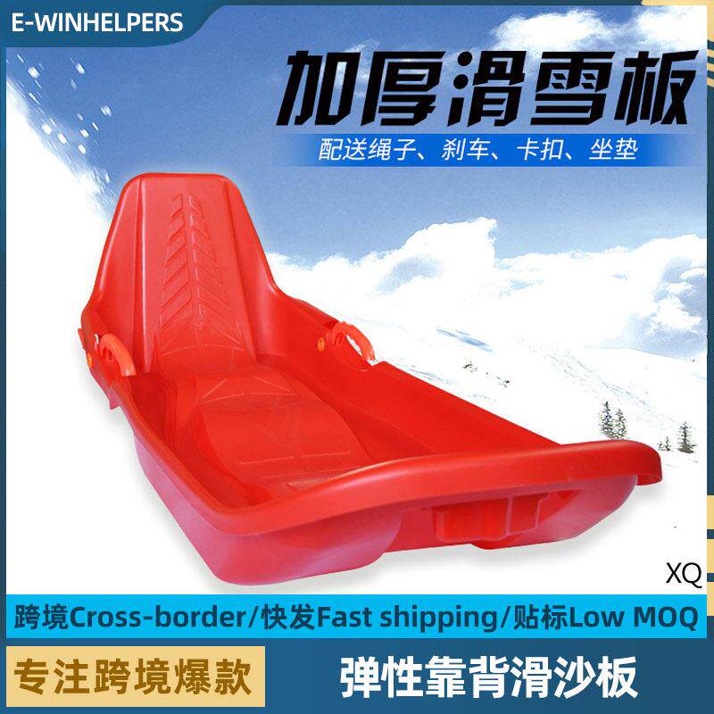 滑雪板儿童加厚耐磨成人爬犁滑草板滑雪板单板户外滑沙板雪橇车