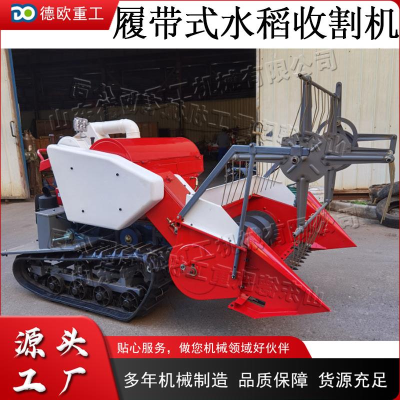 履带式水稻收割机小型水田农作物收获机农用驾乘式联合收割机