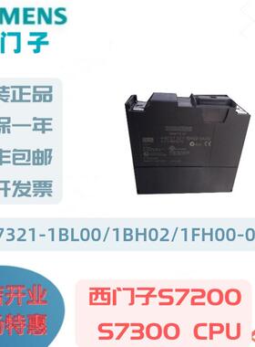 6ES721-1BL00/1BH02/1FH00/1BH50-0AA0数字模块全新正品议价