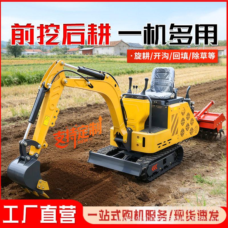 多功能旋挖一体机农用山地整地机械复杂地形施工设备