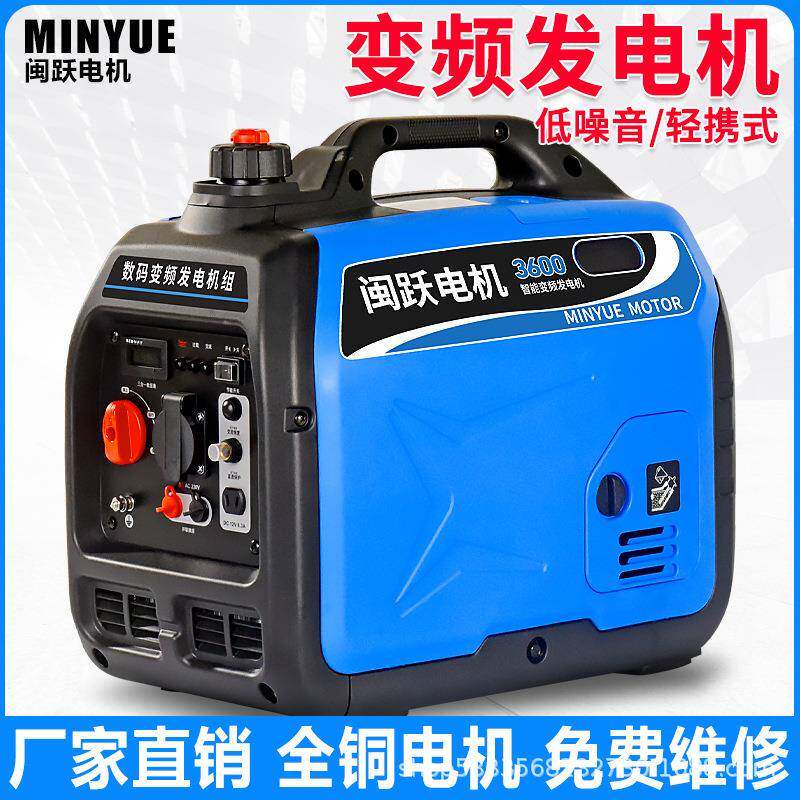 闽跃汽油发电机家用小型220V手提静音变频3KW房车户外露营便携式