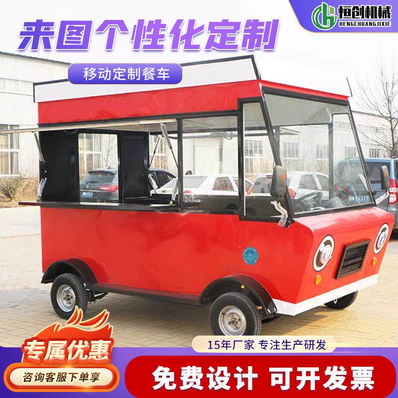 商业街夜市摆摊车户外景区移动网红快餐小吃商铺车商用汽车餐厅