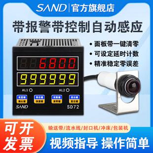 红外线计数器自动感应电子数显流水线输送带工业智能记数器点数器