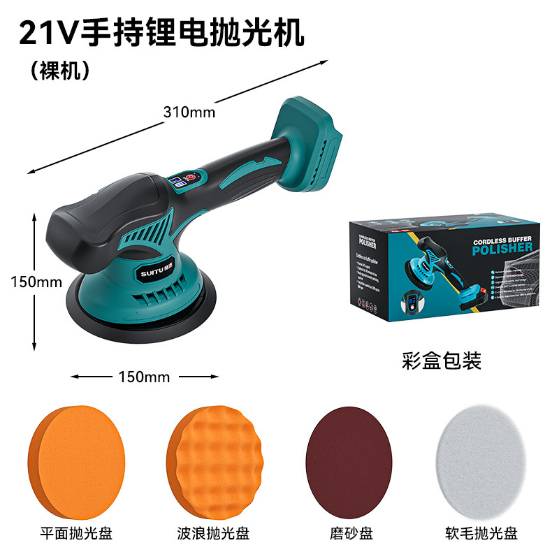 抛光机抛光机汽车车用电器配件