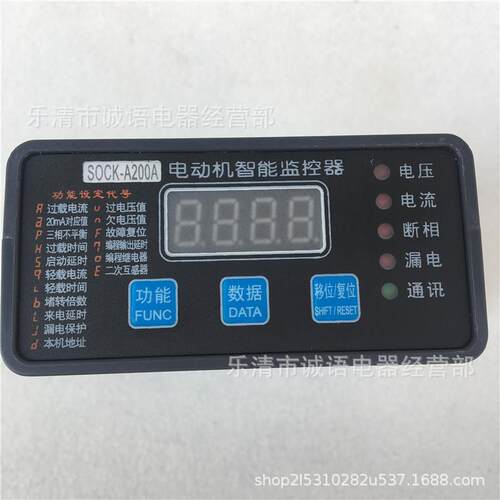 电动机智能数显保护装置DJB-AWJB-FGH810JLMB-1Z微机马达监控