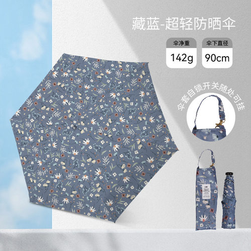 紫外线太阳伞遮阳伞光明雨伞伞坐