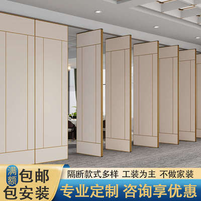 酒店活动隔断墙宴会厅饭店包厢折叠门办公室隔音多功能移动隔断墙