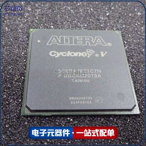 5CEBA7F31C7N 5CEBA7F31C7N 芯片 封装896-BGA 芯灿微