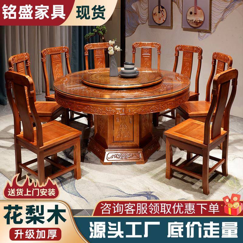 全实木花梨木餐桌椅组合中式家用带转盘红木餐桌彷古雕花大圆桌子