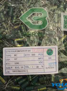 绿宝石电解电容BERYL8X16MM100V47UFRC高频低阻绿金色