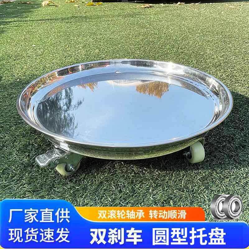 圆形不锈钢移动大花盆底座万向轮带刹车花盆拖花架盆景架鱼缸底座