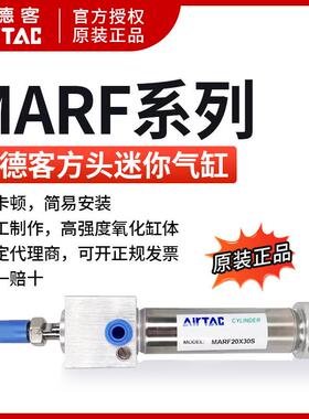亚德客MARF25X25X50X75X100X125X150X175X200X225X250-S迷你气缸