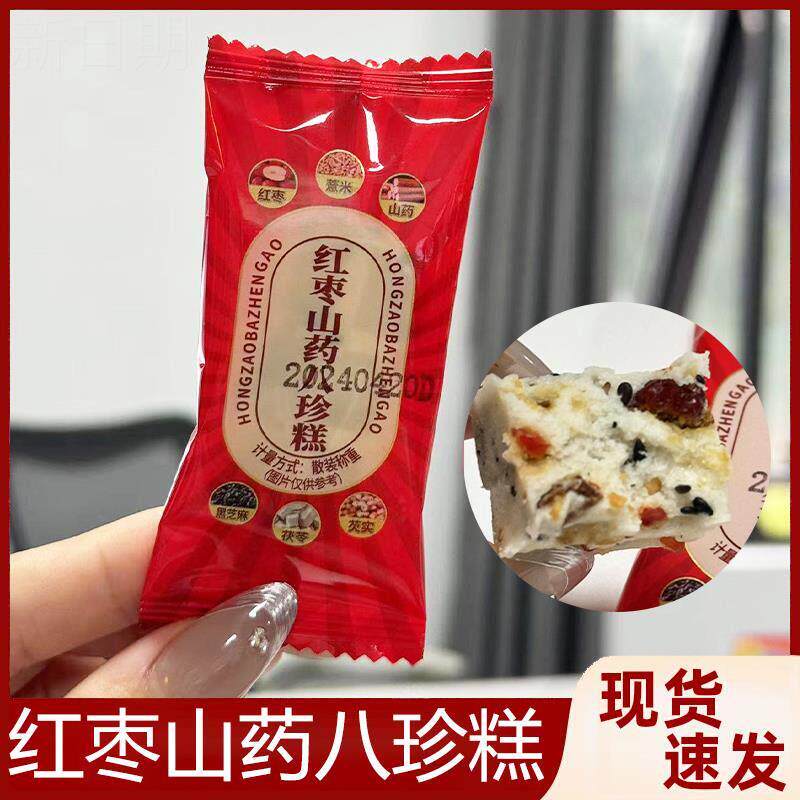 *坚果茯苓八珍糕红枣山药芡实糕无蔗糖孕妇杂粮早餐零食