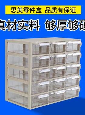 透明零件盒加厚抽屉式五金螺丝盒分类整理物料盒塑料收纳盒分格箱