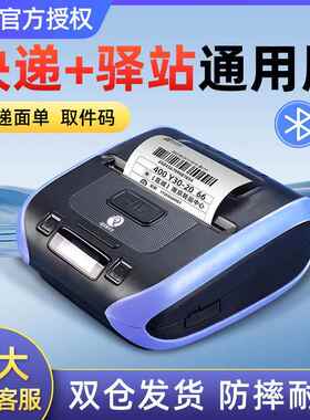 启锐QR386A便携式打单机热敏蓝牙快递单电子面单小型打印机QR365C