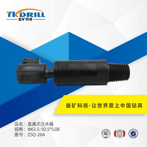 注水器矿用凿岩设备注水器煤钻杆注水器煤层注水器凿岩机