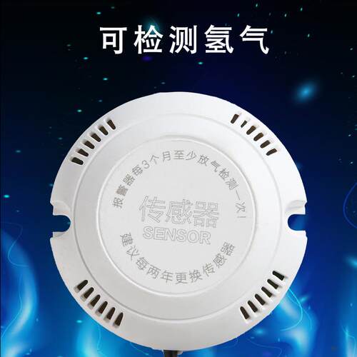 气瓶报BK警器氢气控制实验室检测气泄露探头传器柜感体器检测仪