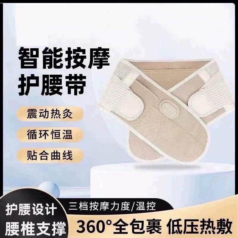 羽佑护腰带腰椎腰肌劳损腰椎突出腰托 托束腰男女减脂收腹暖宫护