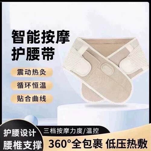 羽佑护腰带腰椎腰肌劳损腰椎突出腰托 托束腰男女减脂收腹暖宫护