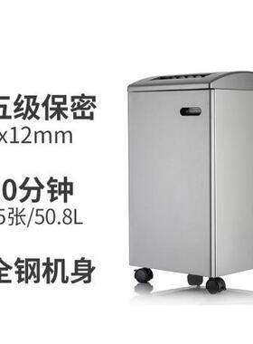 震旦碎纸机AS158CD碎15张连续碎60分钟