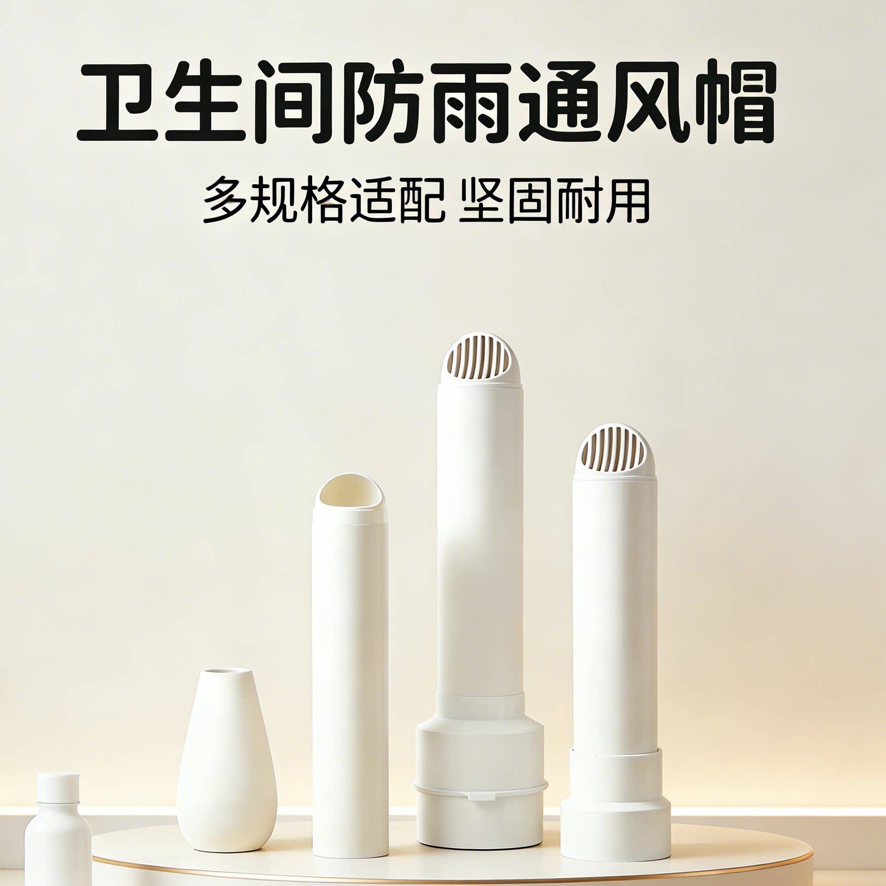 通风管透气帽穿墙风帽100mm防风排风管新风室内安装抽油机排器帽