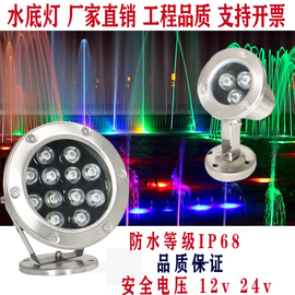 水下灯LED水底灯广场水景灯七彩12v24v喷泉灯泳池灯户外防水射灯