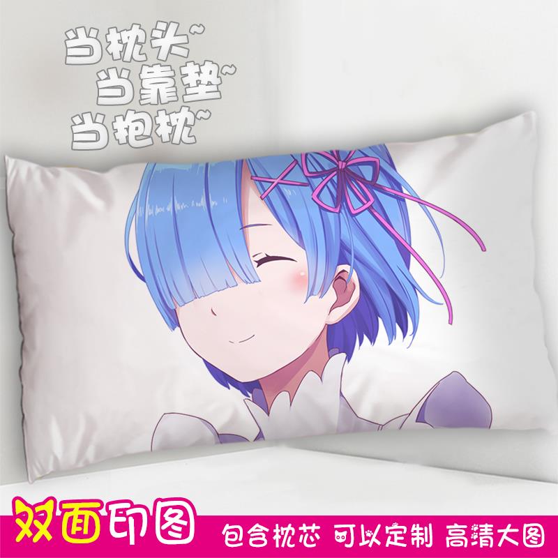 高档舍蕾姆方二次元枕头男睡觉卡通动漫抱枕雷姆长形定制床生头宿